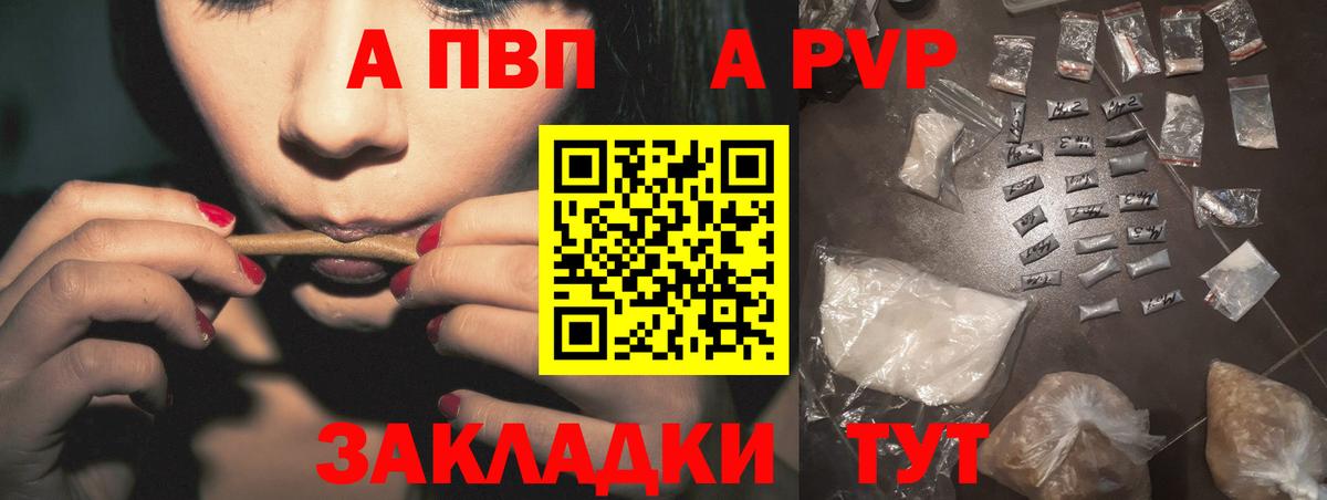 А ПВП СК КРИС  А ПВП крисы CK  Alpha PVP  Сатка  Вход с VPN 