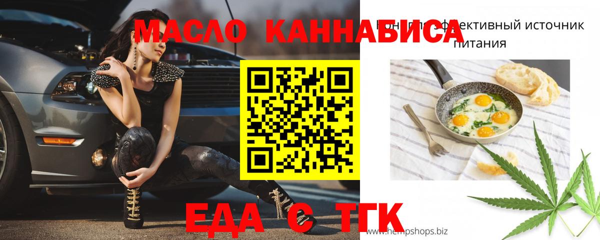 Сатка  Cannafood марихуана  Вход с VPN 