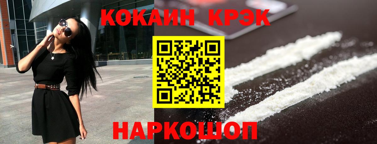 Cocaine Боливия Сатка