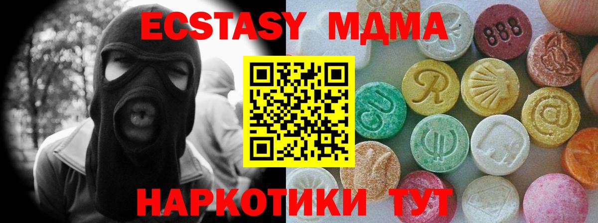 Ecstasy  ЭКСТАЗИ 250 мг  Вход с VPN  Сатка 