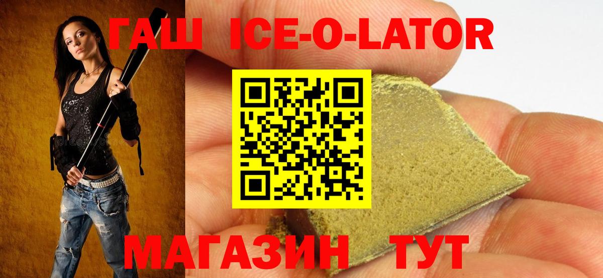 Гашиш гашик Сатка