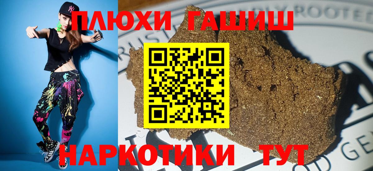 купить наркотик  ГАШИШ индика сатива  Вход с VPN  Сатка 