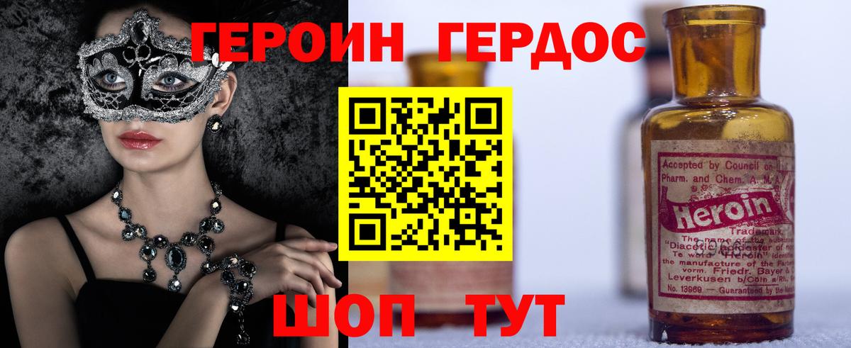 Героин афганец Сатка