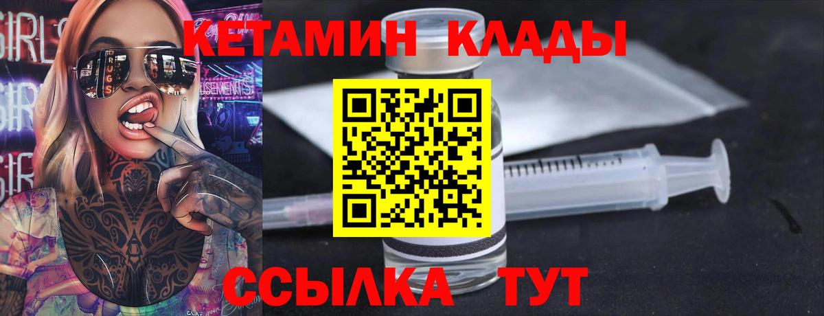 КЕТАМИН VHQ  Вход с VPN  Сатка  Кетамин ketamine 