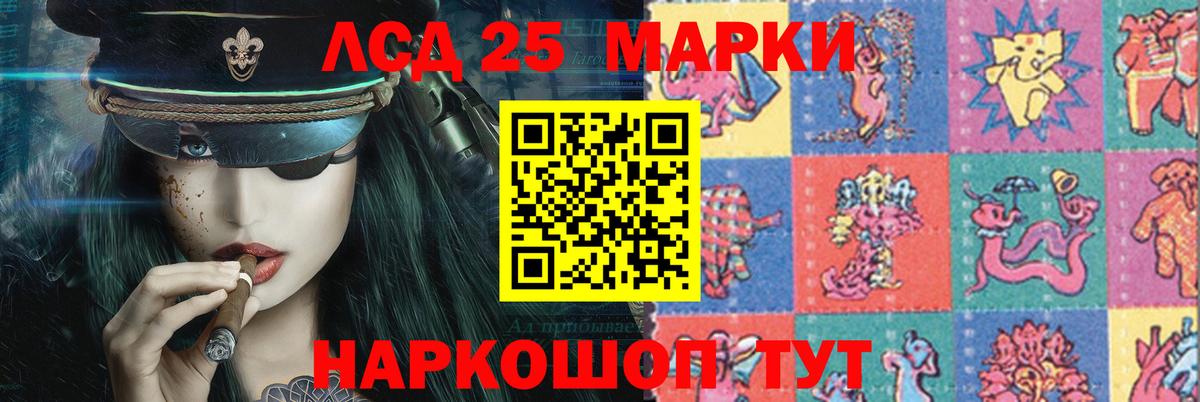 ЛСД экстази кислота  Вход с VPN  LSD-25 экстази кислота  LSD-25 экстази  Сатка 