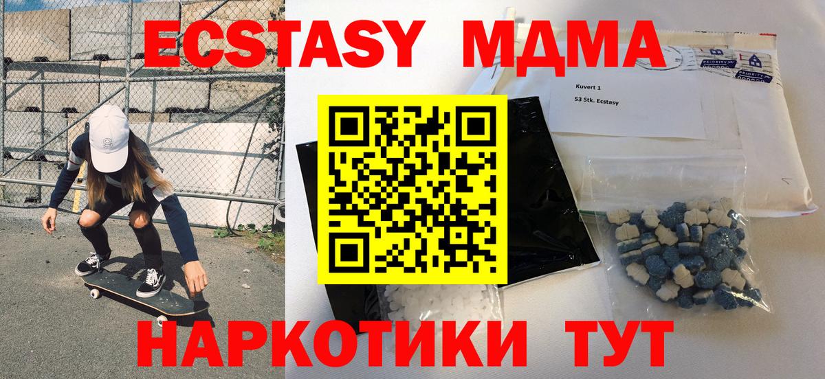 МДМА VHQ  MDMA Molly  Вход с VPN  Сатка 
