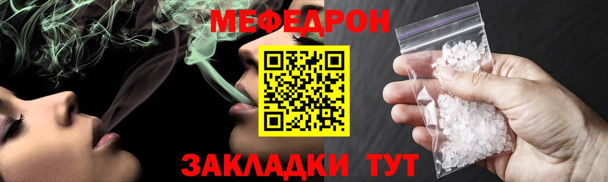 Сатка  Меф  Меф  МЯУ-МЯУ VHQ  Вход с VPN 