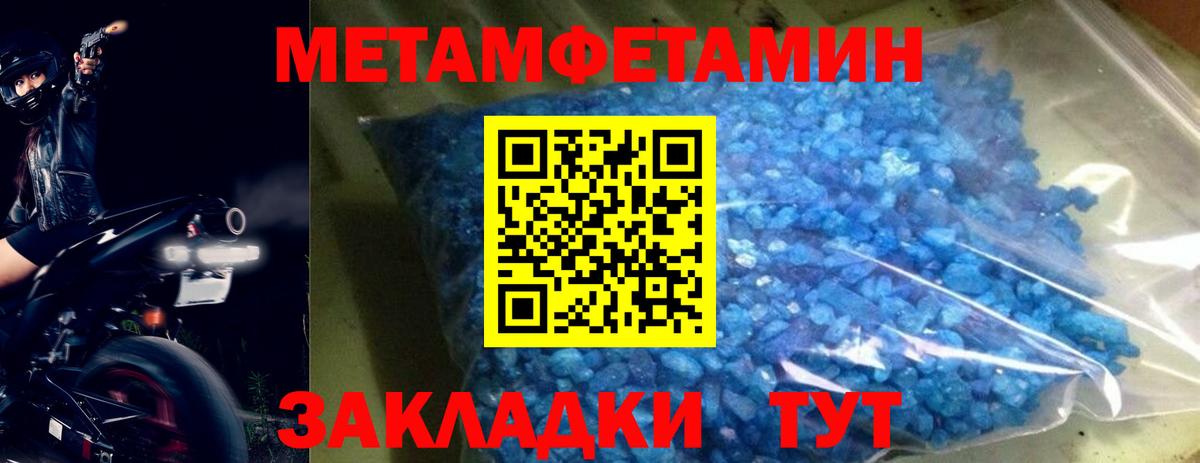 МЕТАМФЕТАМИН мет  МЕТАМФЕТАМИН мет  Вход с VPN  Метамфетамин  Сатка 