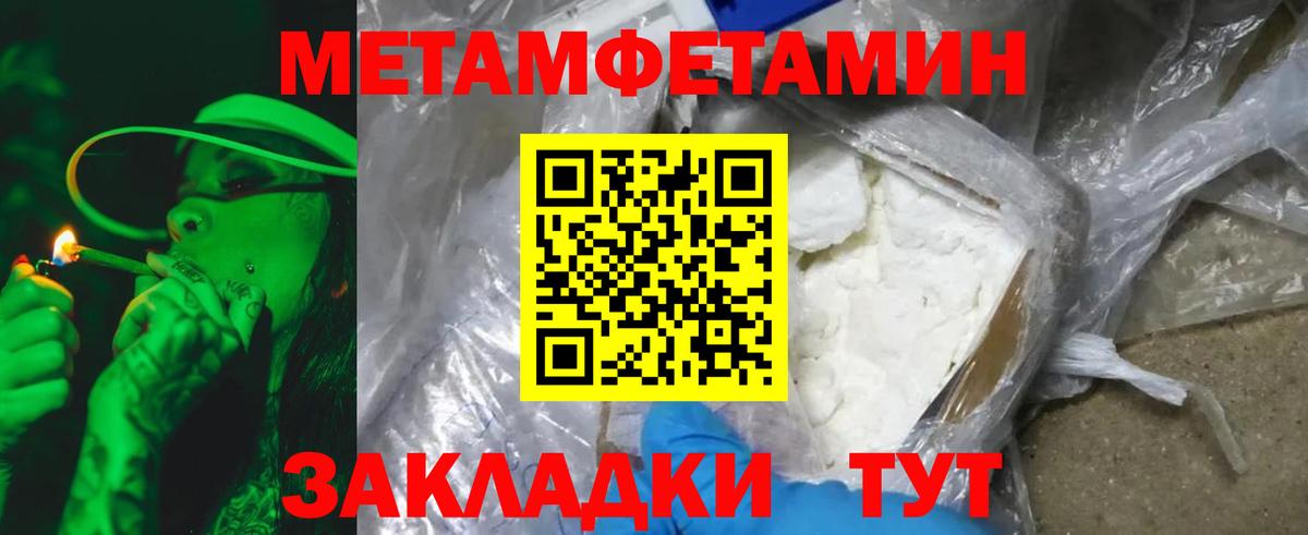 Метамфетамин витя Сатка