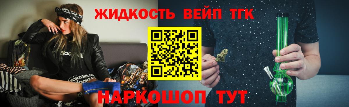 Сатка  как найти закладки  Вход с VPN  Дистиллят ТГК жижа 