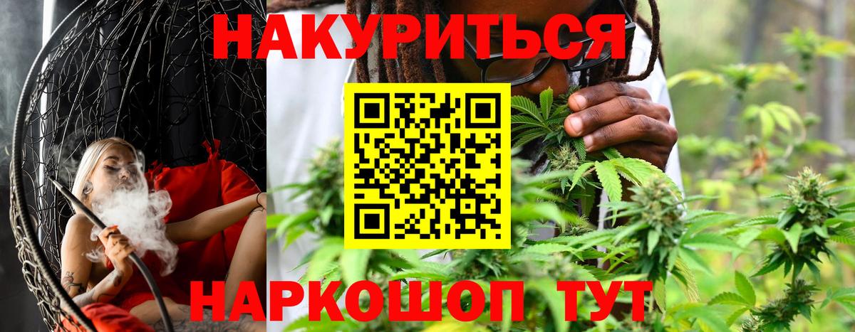 Марихуана THC 21%  Конопля AK-47  Сатка  Канабис MAZAR  Бошки Шишки семена  Вход с VPN 